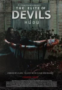 The Elite of Devils (2024) หม่อม