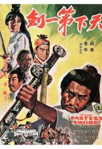 The Fastest Sword (1968) กระบี่ฟ้าฟื้น