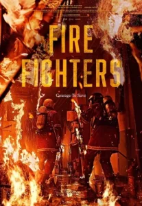 The Firefighters (2024)