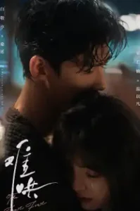 The First Frost (2025) วันนี้ วันไหน ยังไงก็เธอ