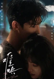 The First Frost (2025) วันนี้ วันไหน ยังไงก็เธอ