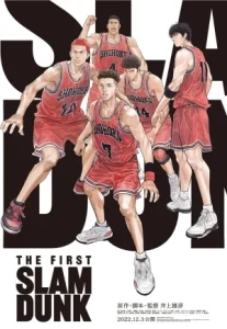 The First Slam Dunk (2022) เดอะ เฟิสต์ สแลมดังก์