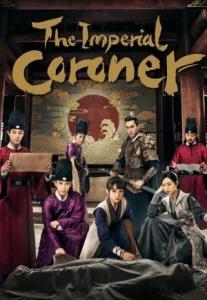 The Imperial Coroner Season 1 (2021)