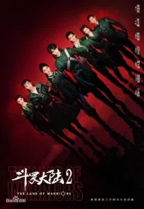 The Land of Warriors (2024) ตำนานจอมยุทธ์ภูตถังซาน ศึกเพลิงวิญญาณ