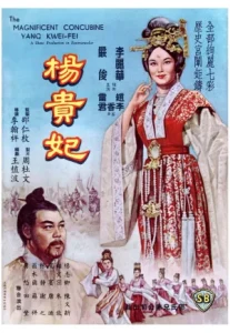 The Last Tempest (1976) ซูสีไทเฮา 2