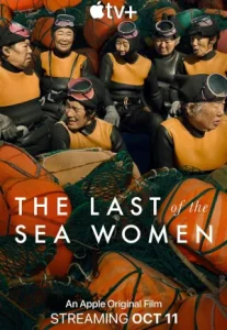 The Last of the Sea Women (2024) ผู้หญิงแห่งท้องทะเลคนสุดท้าย