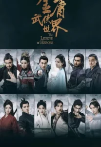 The Legend of Heroe (2024) มังกรหยก ก๊วยเจ๊งอึ้งย้ง
