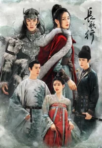 The Long Ballad (2021) สตรีหาญ ฉางเกอ