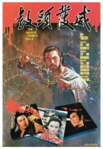 The Master Strikes Back (1985) เจ้าพ่อแดนทมิฬ