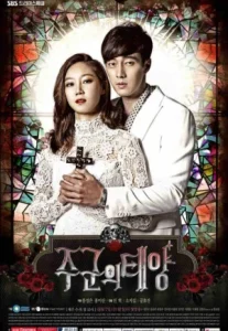 The Masters Sun (2013) อุบัติรักวิญญาณหลอน