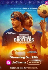 The Miranda Brothers (2024) พี่น้องมีรันดา