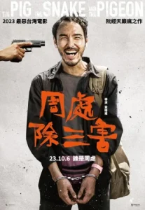 The Pig, the Snake and the Pigeon (2023) ชั่ว เลว เหี้ยม