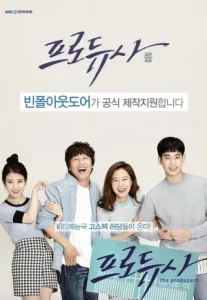 The Producers (2015) รักสุดป่วน ก๊วนโปรดิวเซอร์