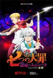 The Seven Deadly Sins- Grudge of Edinburgh Part 2 (2023) ศึกตำนาน 7 อัศวิน- แค้นเอดินเบอระ ภาค 2