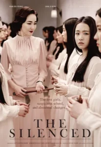 The Silenced (2015) โรงเรียนสยดสัญญาณสยอง