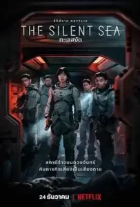The Silent Sea (2021) ทะเลสงัด
