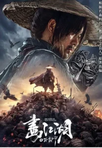 The Story Of Yuan Tiangang (2024) ยุทธจักรของคนเลว