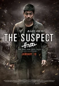 The Suspect (2013) ล่าระห่ำแค้น