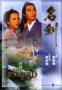 The Sword (1980) กระบี่ผ่ากระบี่