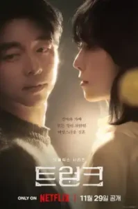 The Trunk (2024) เดอะ ทรังค์
