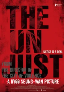 The Unjust (Boo-dang-geo-rae) (2010) อยุติธรรม