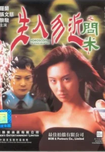 The Voice From Hell (1999) บ้านผีเฮี้ยน เสียงเรียกจากนรก