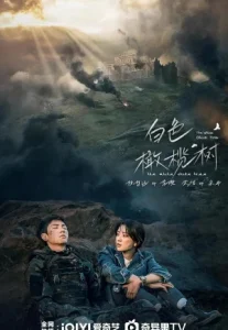 The White Olive Tree (2025) ปลูกรักพักใจ ใต้ต้นมะกอกขาว