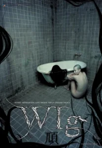 The Wig (Gabal) (2005) วิก ซ่อนวิญญาณ