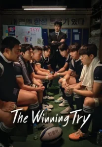 The Winning Try (2025) เริ่มต้นใหม่เพื่อชัยชนะ (ซับไทย)