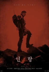The Wolf Brigade (2018)