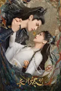 Till the End of the Moon (2023) จันทราอัสดง