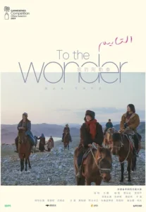 To The Wonder (2012) สู่แดนฝัน อาเล่อไท่