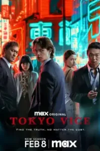 Tokyo Vice Sesson 2 (2024) โตเกียว เมืองคนอันตราย ซีซั่น 2