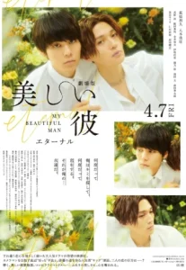 Tokyo in April is… (2023) ผลิรักที่โตเกียว