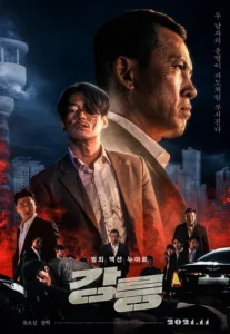 Tomb of the River (2021)