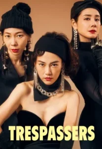 Trespassers (2024) บุกมาปล้น