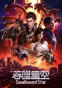 Tunshi Xingkong มหาศึกล้างพิภพ
