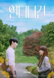 Under the Gun (2024) เกมรัก นักเดิมพัน