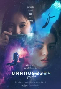 Uranus 2024 (2324) ยูเรนัส