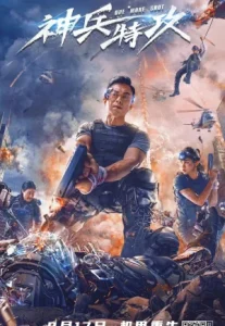 VR Fighter (2021) นักสู้โลกเสมือน