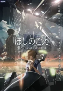 Voices of a Distant Star (Hoshi no koe) (2003) เสียงเพรียก…จากดวงดาว