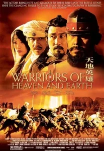 Warrior Of Heaven And Earth (2003) ขุนพลจ้าวปฐพี