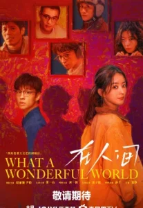 What a Wonderful World (2025) โลกอีกใบ ใช่หรือฝัน