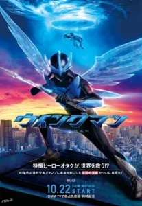 Wing-Man (2024) วิงแมน