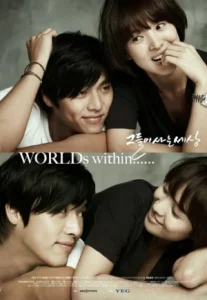 Worlds Within (2008) รักนี้ไม่ต้องมีบท
