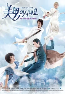 You Are Beautiful (2009) รักนะ หมูกระต่าย