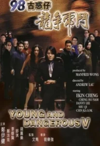 Young & Dangerous 5 (1998) กู๋หว่าไจ๋ 5 ฟัดใหญ่เมืองตะลึง