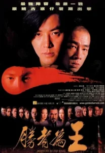Young and Dangerous 6: Born to Be King (2000) กู๋หว่าไจ๋ 6 เกิดมาเป็นเจ้าพ่อ