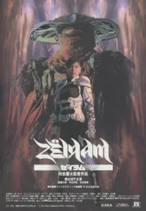 Zeiram (1991) ซีรัม