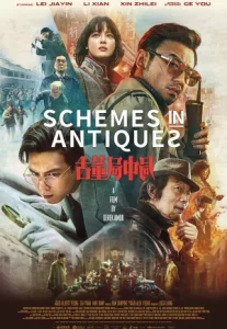 schemes in antiques (2021)